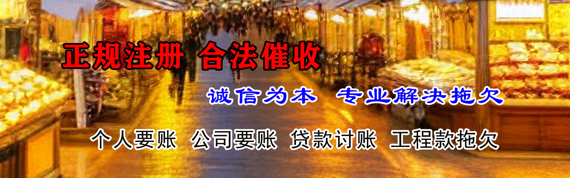 雷波追账公司