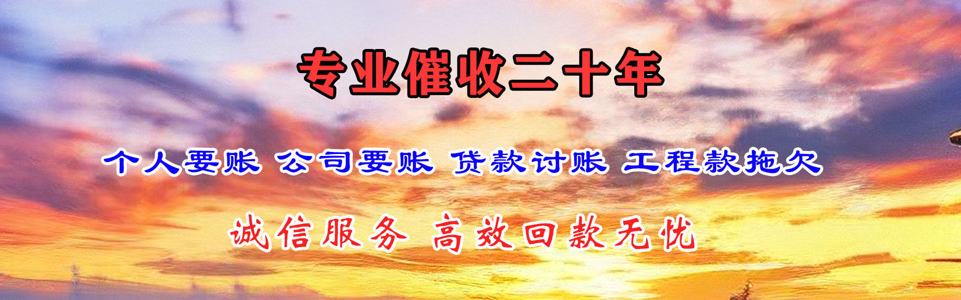 雷波追账公司